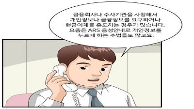 [돌핀킥 1부] 5화. 스타트에 서서