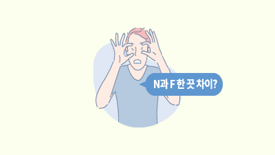 하마터면 ETF와 ETN 차이도 모르고 투자할 뻔했다.