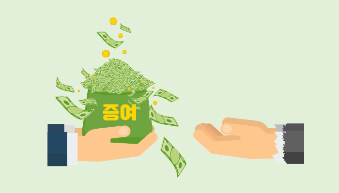 [절세가이드 #15] 망설이다 보면 재산의 절반을 세금으로 낼 수 있다? 금융상품 증여 활용