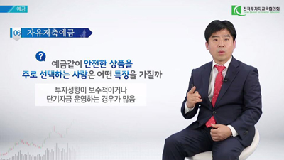 "안정적인 생활"을 위한 생활 자산의 이해 2