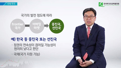 국내채권시장