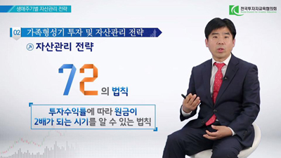 생애주기별 자산배분