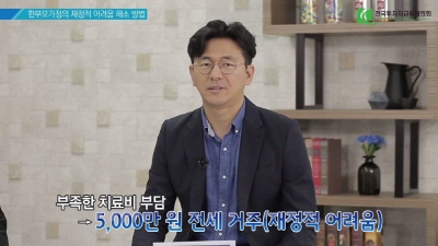 저소득(신용)자의 자산설계