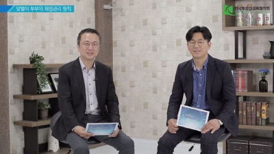 맞벌이 부부의 자산관리