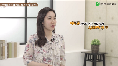 미래 유망 대체투자