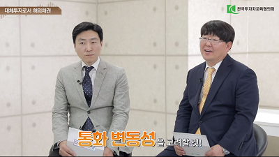 해외 주식/채권 대체투자